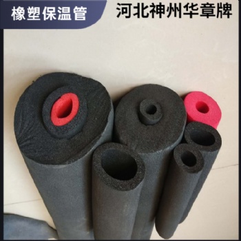 供應(yīng)河北神州華章牌橡塑保溫管 空調(diào)冷凝管道保溫管材