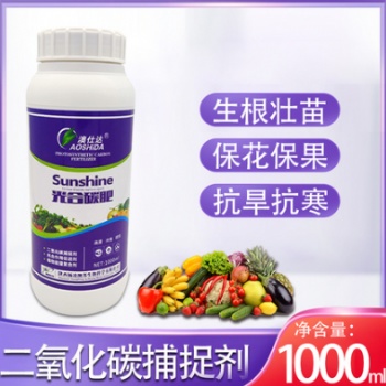供應澳仕達光合碳肥 生根壯苗 ?；ū９购悼购?增色上蠟