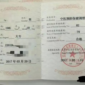 健康保健師火熱招生中，考過推薦就業