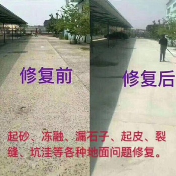 供應奧泰利路面快速修補料兩小時通車多省多倉廠家發(fā)貨