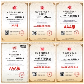 施工企業(yè)的三大體系認(rèn)證投標(biāo)加分項目辦理