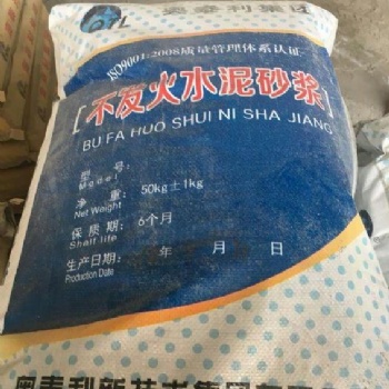 供應奧泰利不發(fā)火砂漿混凝土多省多倉廠家發(fā)貨