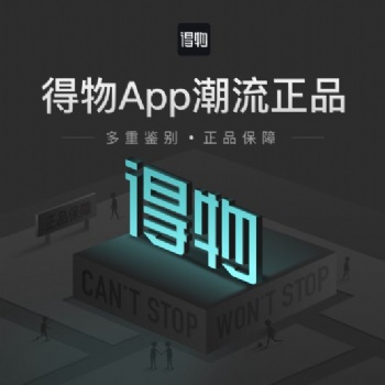 得物美妝招代理，會員，全新項目