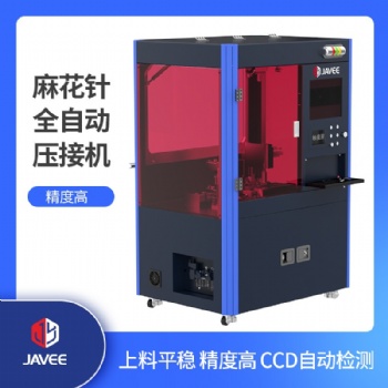 江西嘉宇麻花針自動壓接機