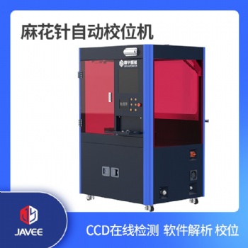 江西嘉宇智能麻花針檢測校位機