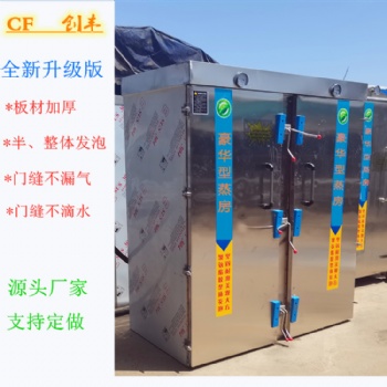 現(xiàn)貨供應不銹鋼饅頭蒸房 帶推車72盤蒸汽蒸箱 批發(fā)饅頭房整套設備
