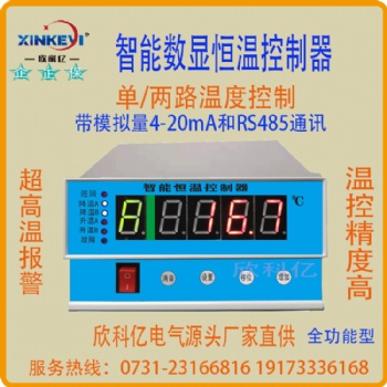 欣科億電氣廠家直供XKY-CW601智能數(shù)顯單路溫度控制器 自動(dòng)恒溫控制儀升降溫溫控器