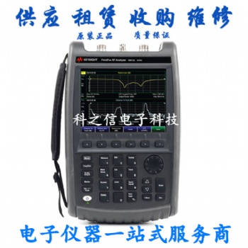 Agilent N9912A手持頻譜分析儀N9916A