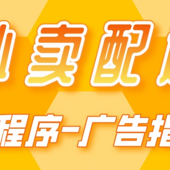 趣來達外賣跑腿系輔助各行各業創業運營。