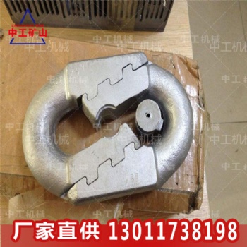 現(xiàn)貨供應(yīng)立環(huán)34*126扁平連接環(huán) 26*92弧齒連接環(huán) 礦用刮板機(jī)配件