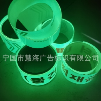 夜光緊急疏散指示帶，消防夜光警示帶，消防警示疏散帶，夜光帶