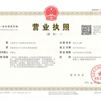 中華會計網校吉安培訓中心