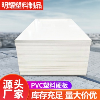 定制批發 深灰色PVC板 聚氯乙烯PVC雪弗板 耐腐蝕塑料板硬板