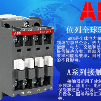 ABB接觸器AX25-30-10