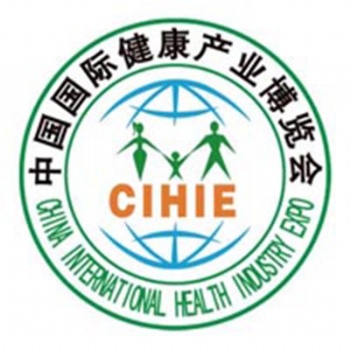 20219屆中國國際健康產業博覽會