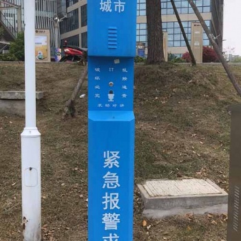 緊急一鍵報警裝置,供應小區一鍵式緊急報警柱