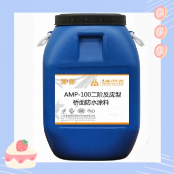AMP-100二階反應(yīng)型橋面防水涂料