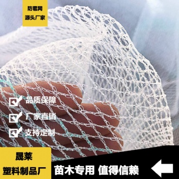 白色園林果樹防雹網 網孔8mm