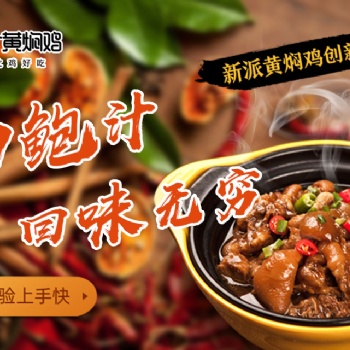 吳太和鮑汁黃燜雞趁勢而出，點燃快餐市場！