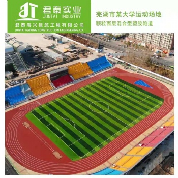 承接，塑膠跑道、人造草坪、各種懸浮地板，硅PU球場(chǎng)等項(xiàng)目