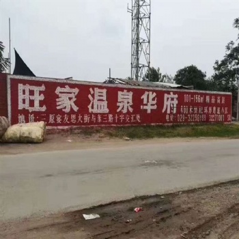 衡陽墻體廣告,衡陽文化墻公司,億達墻體廣告