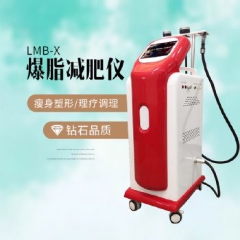 超頻量子排脂儀原理爆脂塑形儀