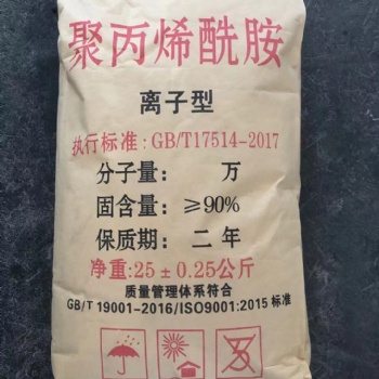 供應(yīng)聚丙烯酰胺 陰離子/陽離子聚丙烯酰胺巨成