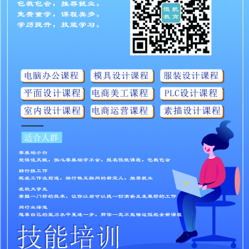 嵊州暑假哪有比較靠譜的CAD培訓(xùn)機(jī)構(gòu)推薦的