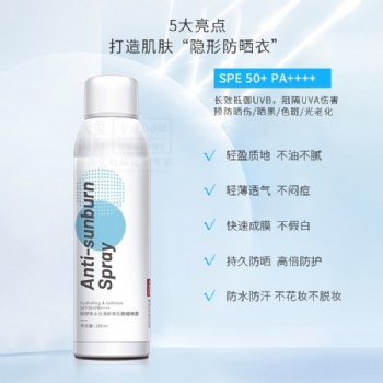 廣州化妝品代加工廠家-天璽國際-姬夢美水光清新美肌防曬噴霧OEM貼牌加工