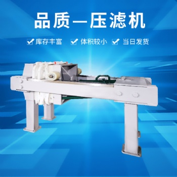 隔膜板框壓濾機污水處理設備