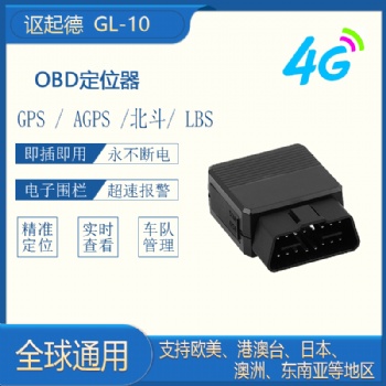 obd定位器gps追蹤器汽車防盜器免安裝gps traker廠家批發