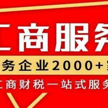 廣州天河哪里可以注冊營業(yè)執(zhí)照
