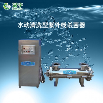 冠宇GY型管道式紫外線消毒器 二次供水消毒設(shè)備