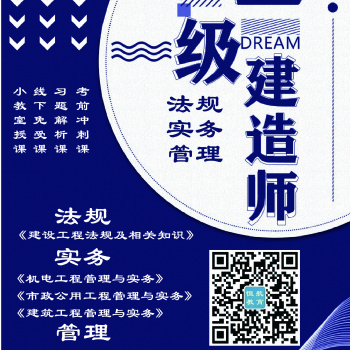 嵊州二建考證培訓(xùn)班_建造師前景如何_一般工資多少