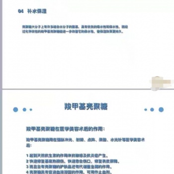 殼聚糖修護噴霧水到底有多好化妝品OEM工廠廣州怡嘉生物科技