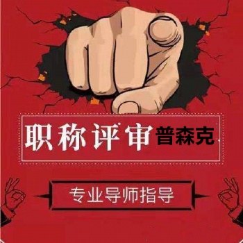 陜西省工程師職稱2o21年新規(guī)及專業(yè)如下