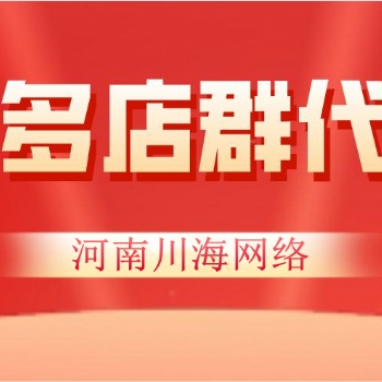 拼多多電商培訓，拼多多店群軟件，軟件代理加盟