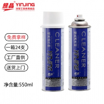 銀晶模具清洗劑CM-31模具清洗劑550ml