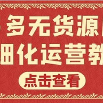 拼多多采集上貨軟件，店鋪數(shù)據(jù)分析優(yōu)化管理，軟件代理貼牌招商