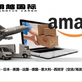 華東到美國加拿大亞馬遜空海派，雙清包稅