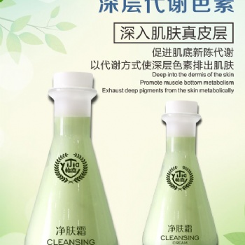 控色霜凈膚霜安全過檢備案廣州怡嘉生物科技OEM貼牌