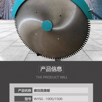 硬質(zhì)合金圓盤(pán)巖石鋸 伸縮巖石鋸圓盤(pán)開(kāi)山鋸太行愚公