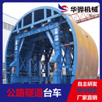 廣州供應隧道臺車 規(guī)格齊全