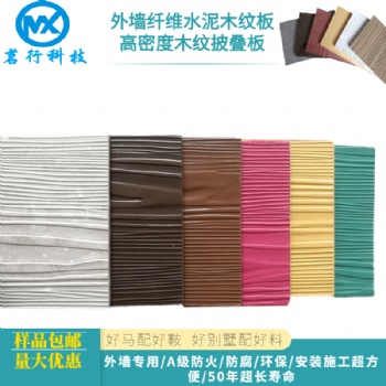 浙江披疊板水泥木紋板供應(yīng)全國