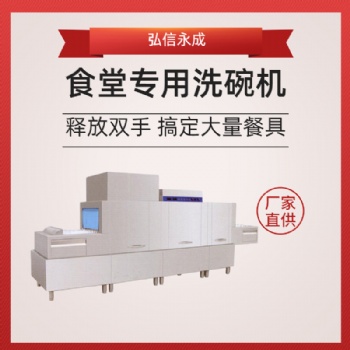 全自動(dòng)酒店洗碗機(jī)，讓您解放雙手，讓洗碗變得簡(jiǎn)單