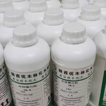優木寶A+B環保型木工藝品，木地板漂白褪色劑
