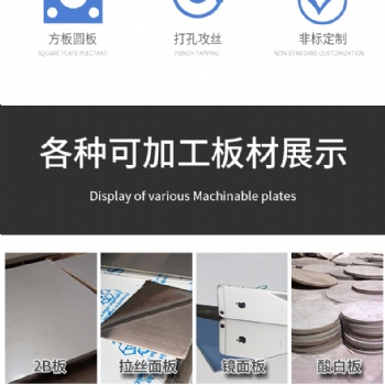 鋁拉絲 鋁氧化 鋁折彎焊接