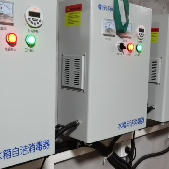 水箱自潔消毒器內置式 WTS-2A