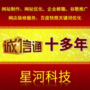 大朗網站設計 大朗網頁設計 大朗網站制作 大朗網絡公司