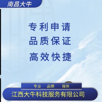 2021年吉安市專利申請代理，專利版權注冊，專利申請流程